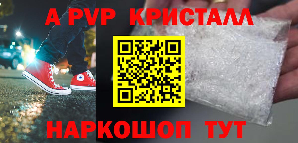 Alfa_PVP Соль  Вход с VPN  APVP  Alpha-PVP Соль  Волжский 