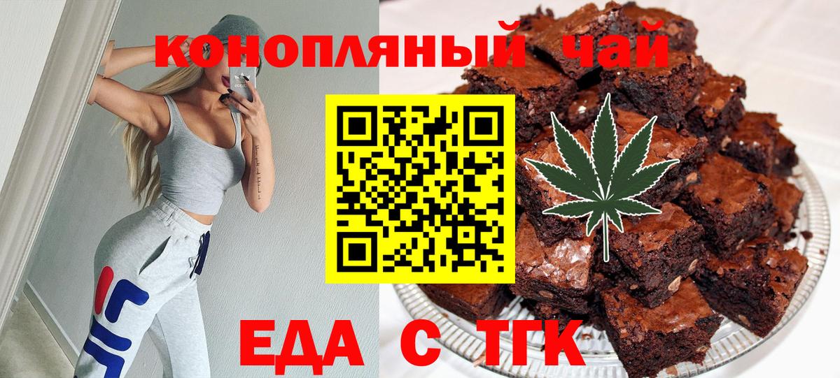Canna-Cookies конопля Волжский