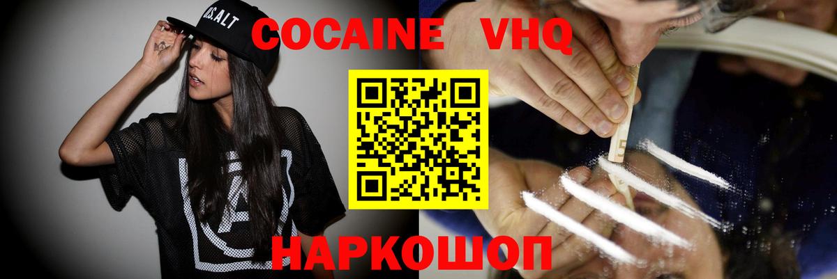 КОКАИН FishScale Волжский