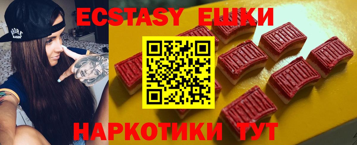 Экстази mix  Экстази 300 mg  Волжский  Ecstasy  Вход с VPN 