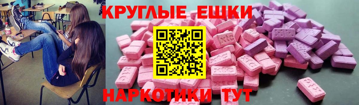 Экстази XTC Волжский