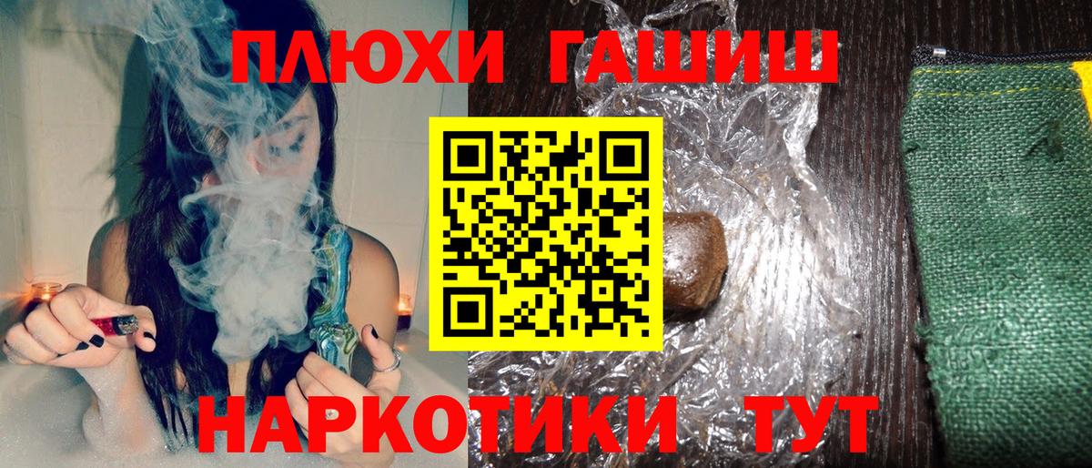 Волжский  ГАШИШ ice o lator  Вход с VPN  ГАШ Premium 