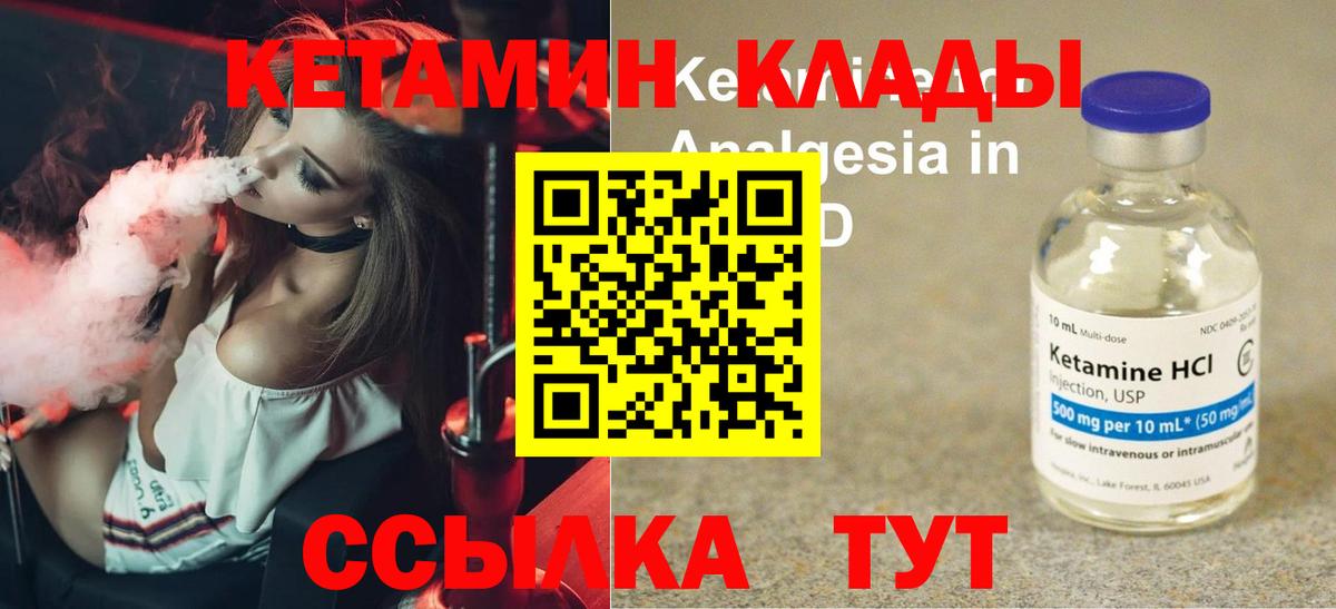 Волжский  Кетамин ketamine  Вход с VPN 