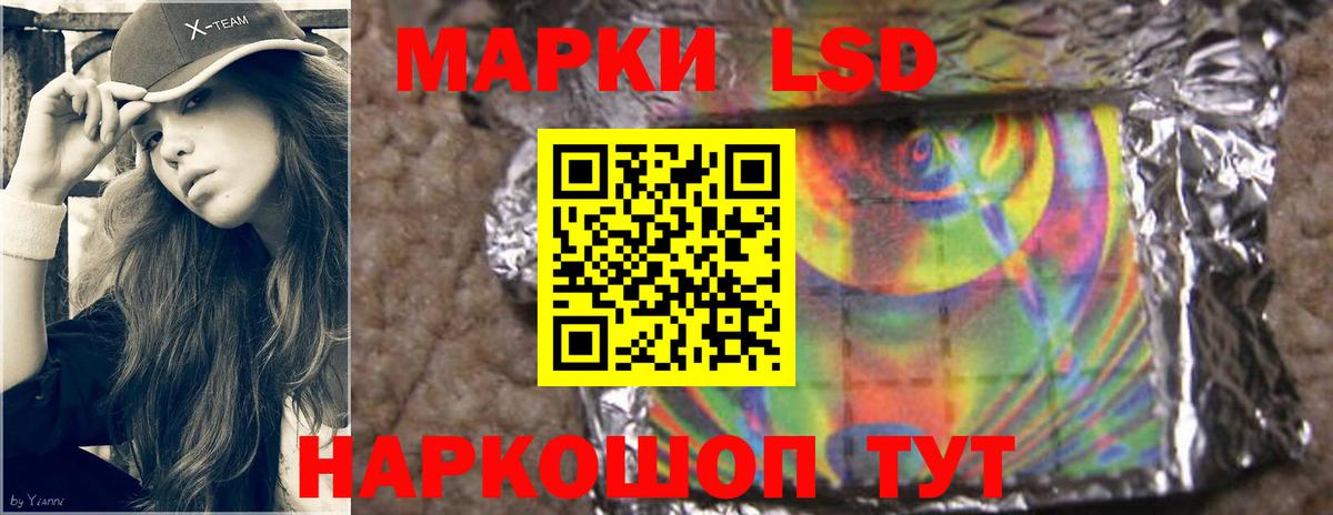 ЛСД экстази кислота Волжский