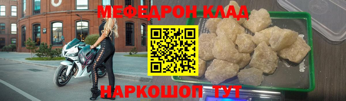 Меф mephedrone  гидра зеркало  Вход с VPN  Мефедрон  МЯУ-МЯУ  Волжский  Меф mephedrone 