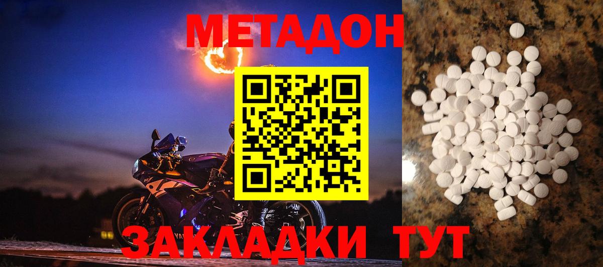 omg зеркало  Метадон VHQ  Волжский  Вход с VPN  Метадон мёд 