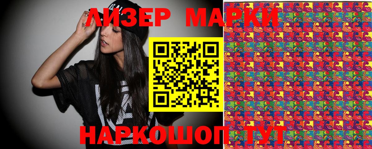 Марки N-bome 1,5мг Волжский