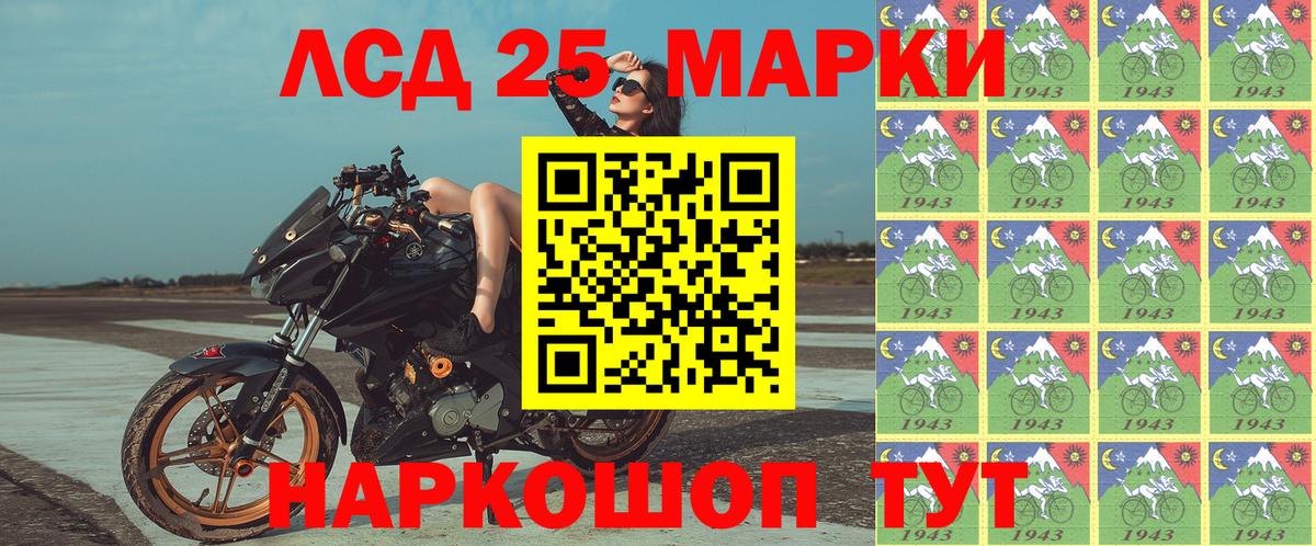 Марки 25I-NBOMe  Вход с VPN  Волжский  Наркотические марки 1,5мг 