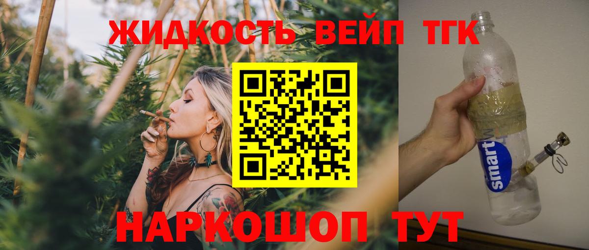 Дистиллят ТГК гашишное масло  Вход с VPN  Дистиллят ТГК Wax  Волжский 