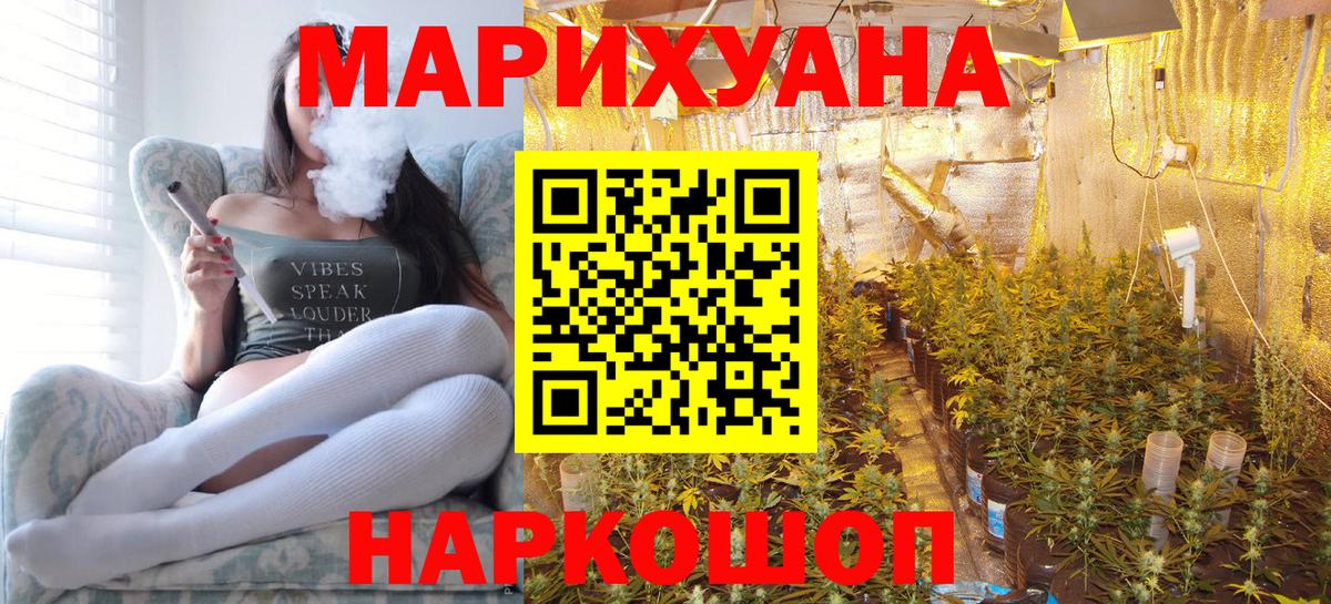 Бошки марихуана THC 21% Волжский